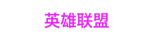 四川麻将 Logo